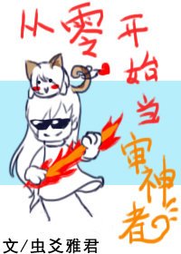 (綜漫同人)從零開始當審神者