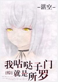 （综英美同人）[综英美]我咕哒子就是所罗门