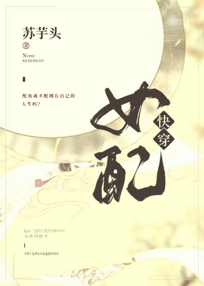 女配的逆轉[快穿]