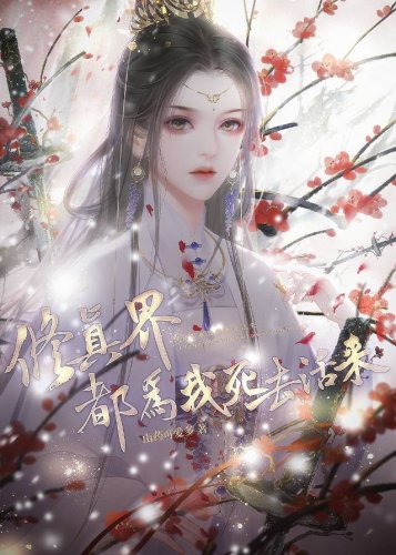 三個巨佬為我拿火葬劇本