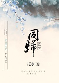 （BG/综漫同人）[综漫]同归