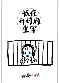 (BG/七五同人)我在开封府坐牢