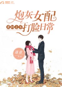 重回七零:炮灰女配打脸日常