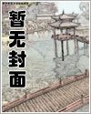 能穿越的我該怎麼浪