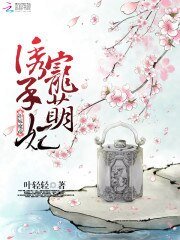 拒嫁魔帝:誘寵呆萌妃