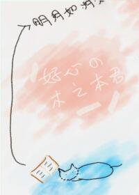 (BG/综漫同人)好心的木之本君