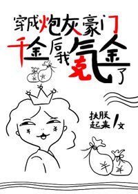 破產千金她只想搞事[穿書]