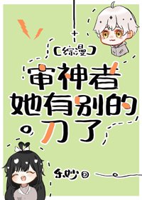 (BG/綜漫同人)審神者她有別的刀了