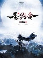聖約令