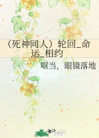 （死神同人）轮回_命运_相约
