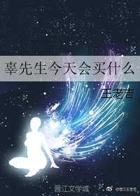 辜先生今天會買什麼