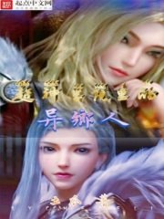 （超神學院同人）超神學院裡的異鄉人