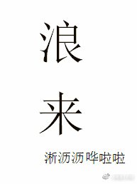 替女主嫁给反派少帅后[穿书]