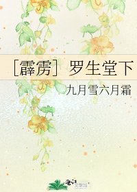 ［霹雳］罗生堂下