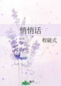 悄悄话