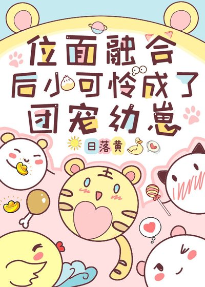 猛虎出沒，嗷嗚~