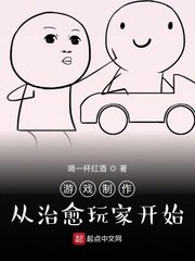 遊戲製作:從治癒玩家開始