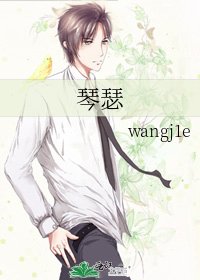 琴瑟
