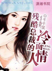 女人,你只能是我的
