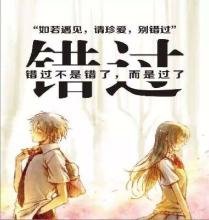 項來緣淺萘何情深