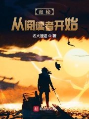 (詭秘同人)詭秘:從閱讀者開始