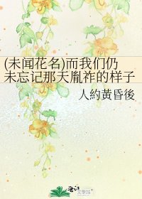 (未闻花名)而我们仍未忘记那天胤祚的样子