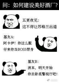 （柯南同人）酒廠BOSS賬號線上經營