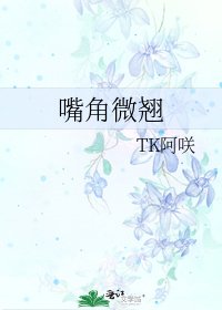 嘴角微翹