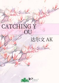 CATCHING YOU