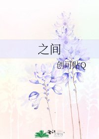 之间