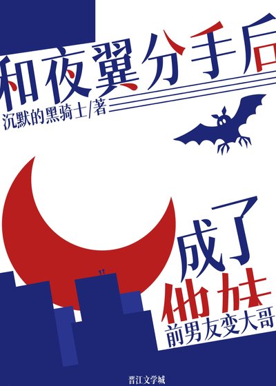 (綜英美同人)和夜翼分手後成了他妹