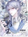 快穿:男主?嘬嘬嘬