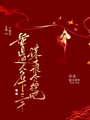 普通人,名下三千謀士很合理吧