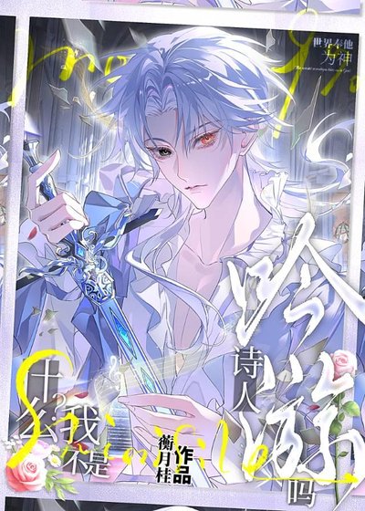 教皇大人今天兼職了嗎