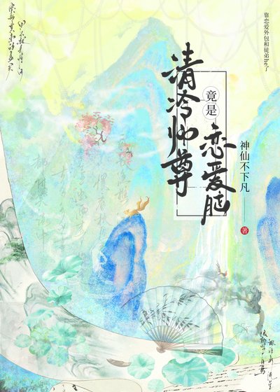 不好了！大师兄爱上师尊了