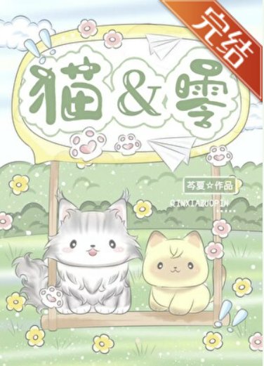 (综漫同人)Good,猫0!