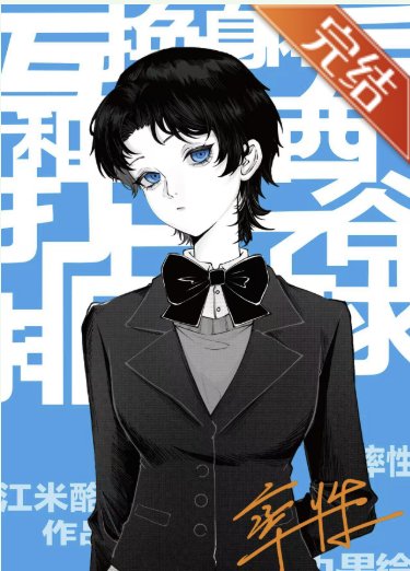 (排球少年同人)西谷的天降物件是無敵自由人