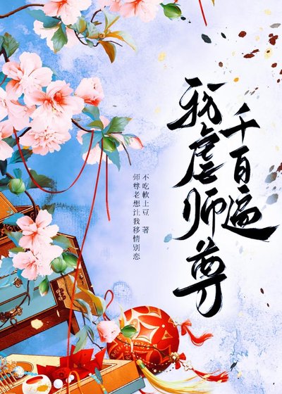修真界第一戀愛腦