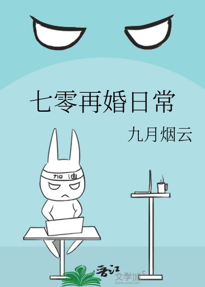 七零再婚日常