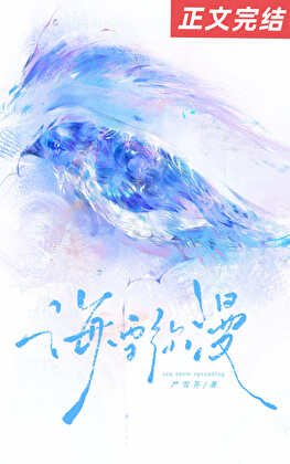 海雪瀰漫