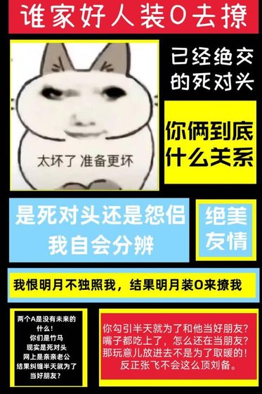 雙A,但裝O撩死對頭