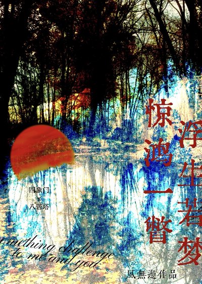 玄門CP今天也在互懟
