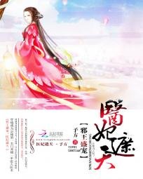 财迷小医妃/邪王盛宠:医妃遮天
