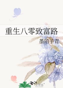 重生八零:锦鲤致富路
