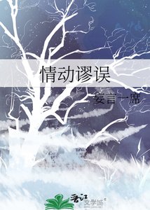 情動謬誤