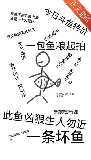 變成魚後被陰溼男鬼養了