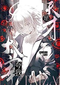 （文野同人）太宰誇我是天才