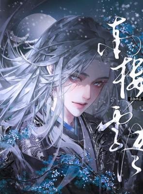 南楼雪尽