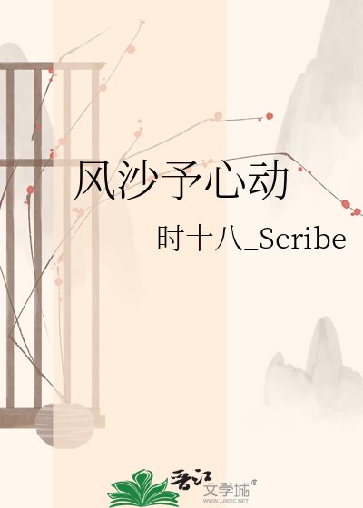 风沙予心动