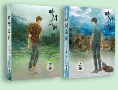 (BL/盜墓筆記同人)〖瓶邪〗時間盜賊